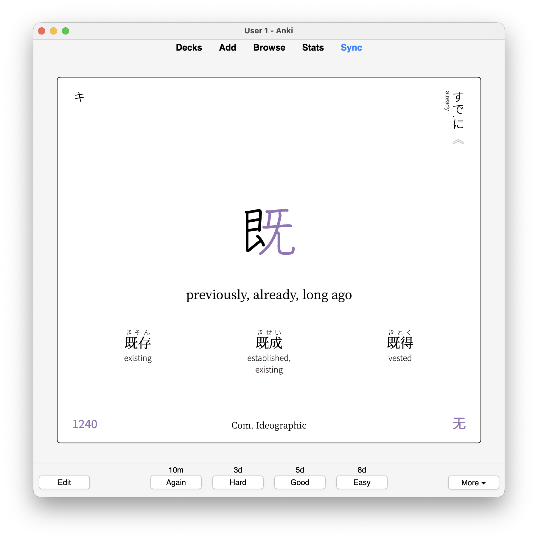 Digital Anki deck